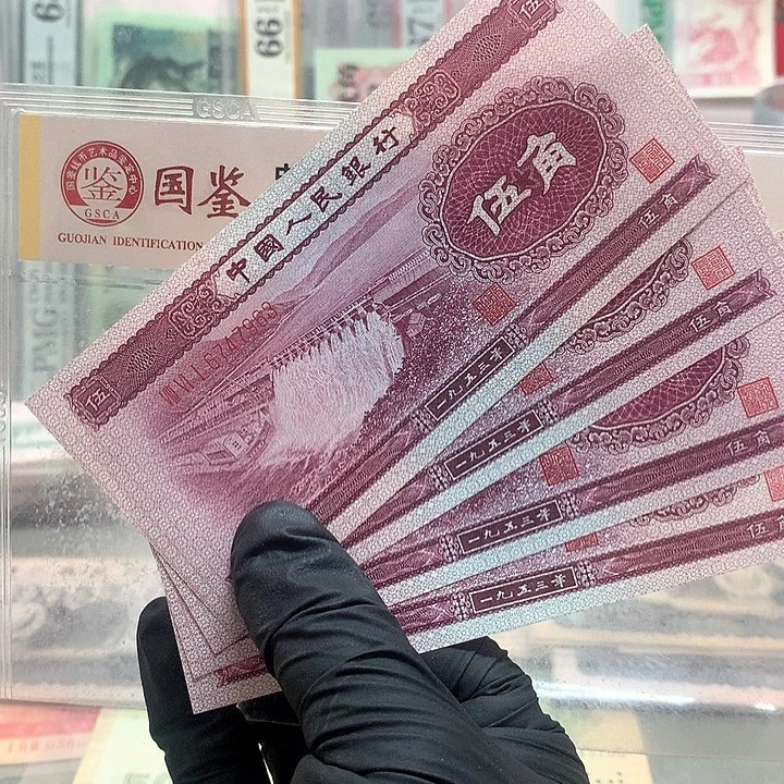 全新直板原票一张