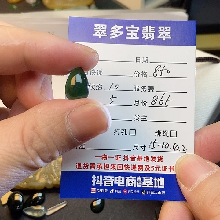 翡翠裸石天然缅甸翡翠a货