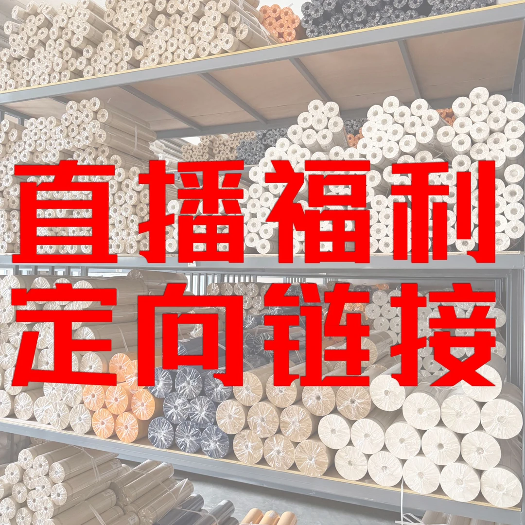 【微瑕福利】宣纸长卷整张清仓直播间专业链接|无售后|慎拍