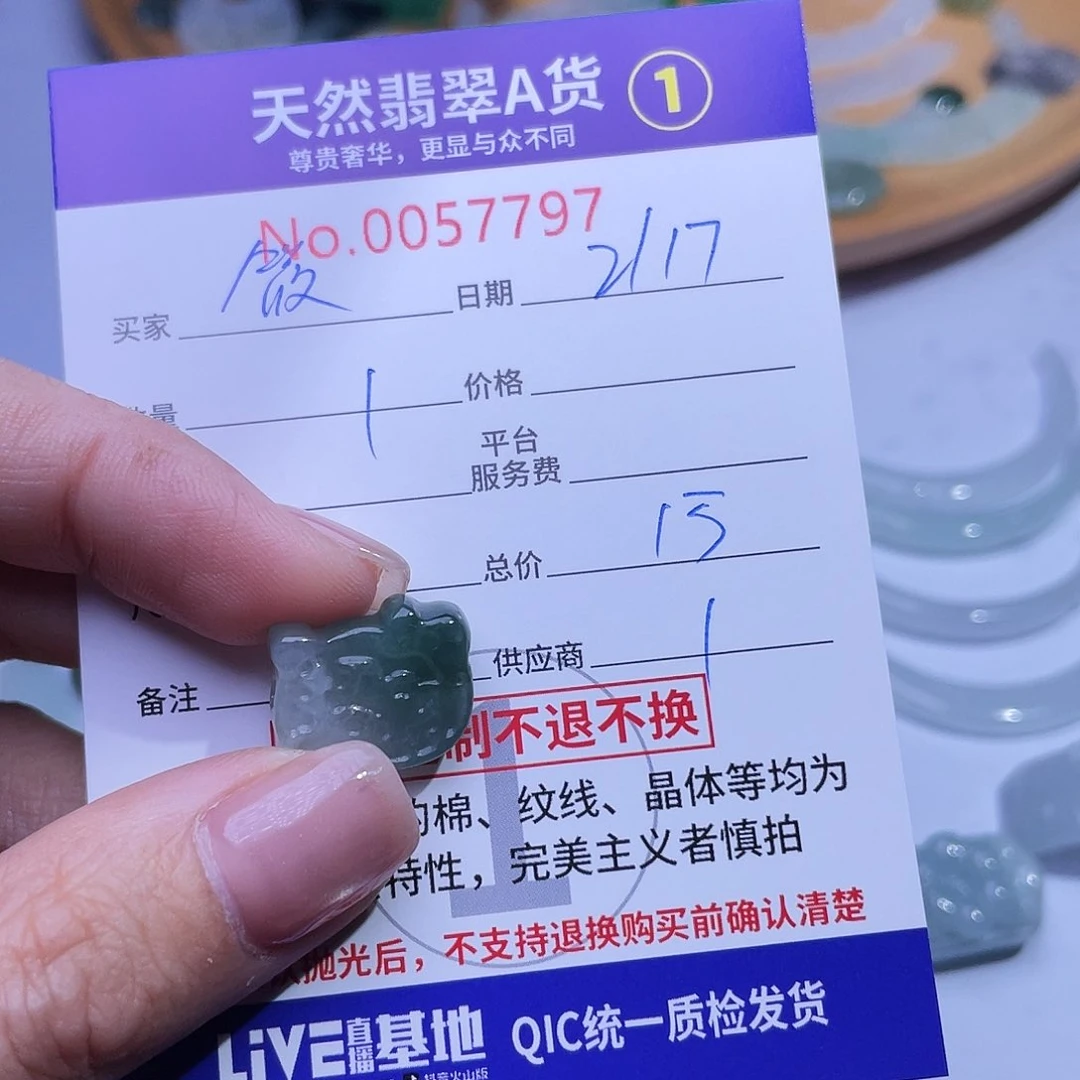 翡翠颈饰未镶嵌筱*?