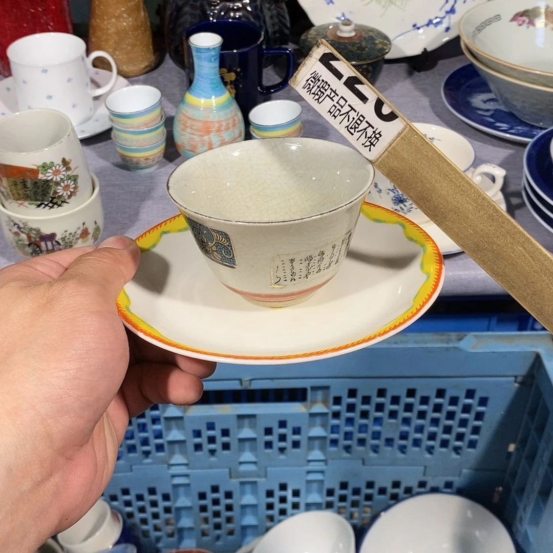 茶盏全场满28元包邮第80