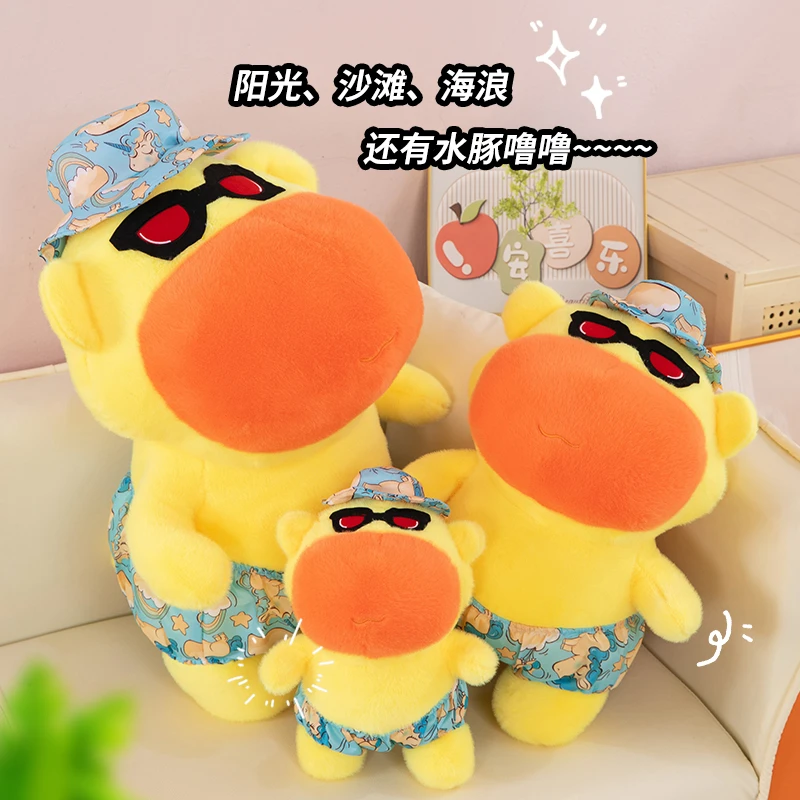 沙滩度假豚噜噜公仔水豚可爱毛绒玩具送朋友礼物