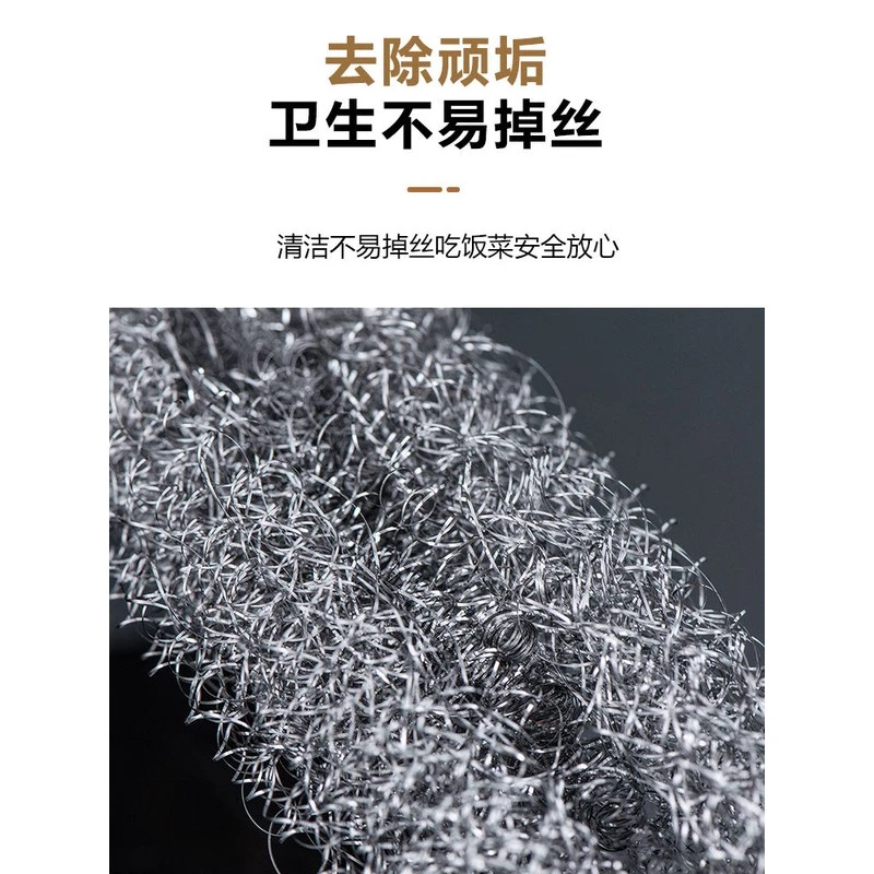 独立包装钢丝球清洁球家用不锈钢洗锅厨房神器清洁用品刷洗碗铁丝
