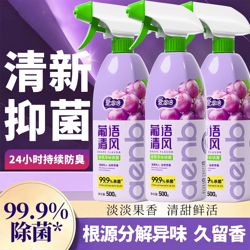 空气清新剂500ml瓶装葡萄香房间卧室卫生间宿舍除异味防臭果香###