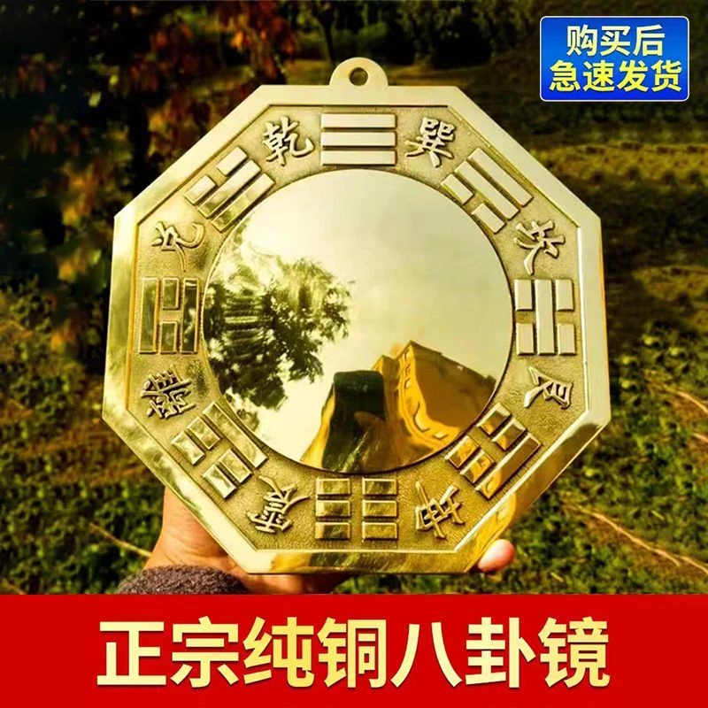 纯铜凸镜全铜八挂大门阳台家用人财两旺大门口纯铜八卦凸镜太极镜