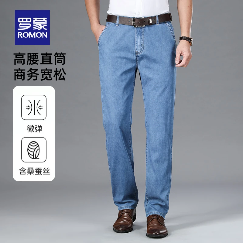 【含桑蚕丝+天丝】罗蒙商务休闲牛仔裤男2025夏季薄款宽松直筒裤