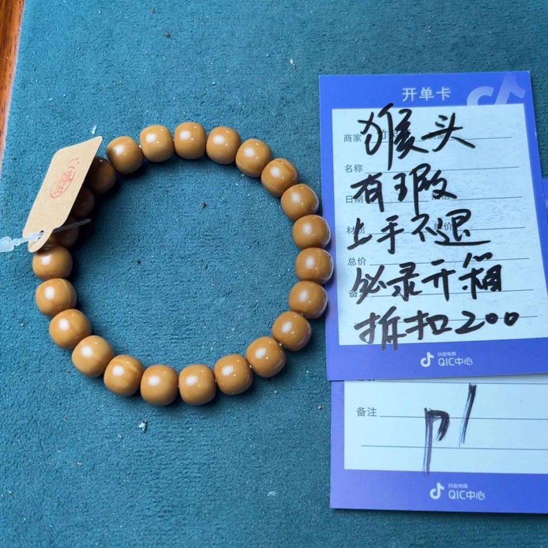 核桃手串/手链怕*猴头