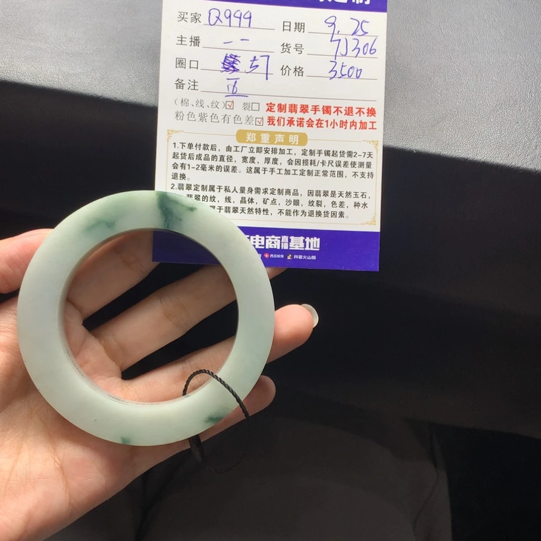 未镶嵌定制手镯定制翡翠Q**q定制不退不换