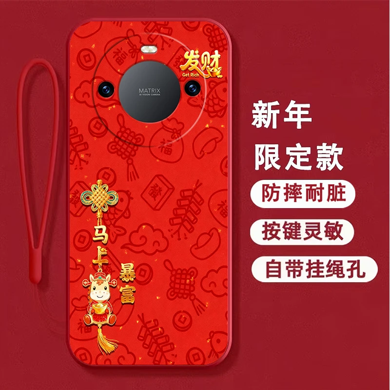 【新年款】适用荣耀X50pro手机壳硅胶软壳防摔全包边女新款男马年