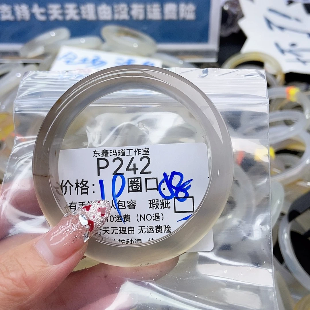 霸***.玛瑙/玉髓未镶嵌手镯242