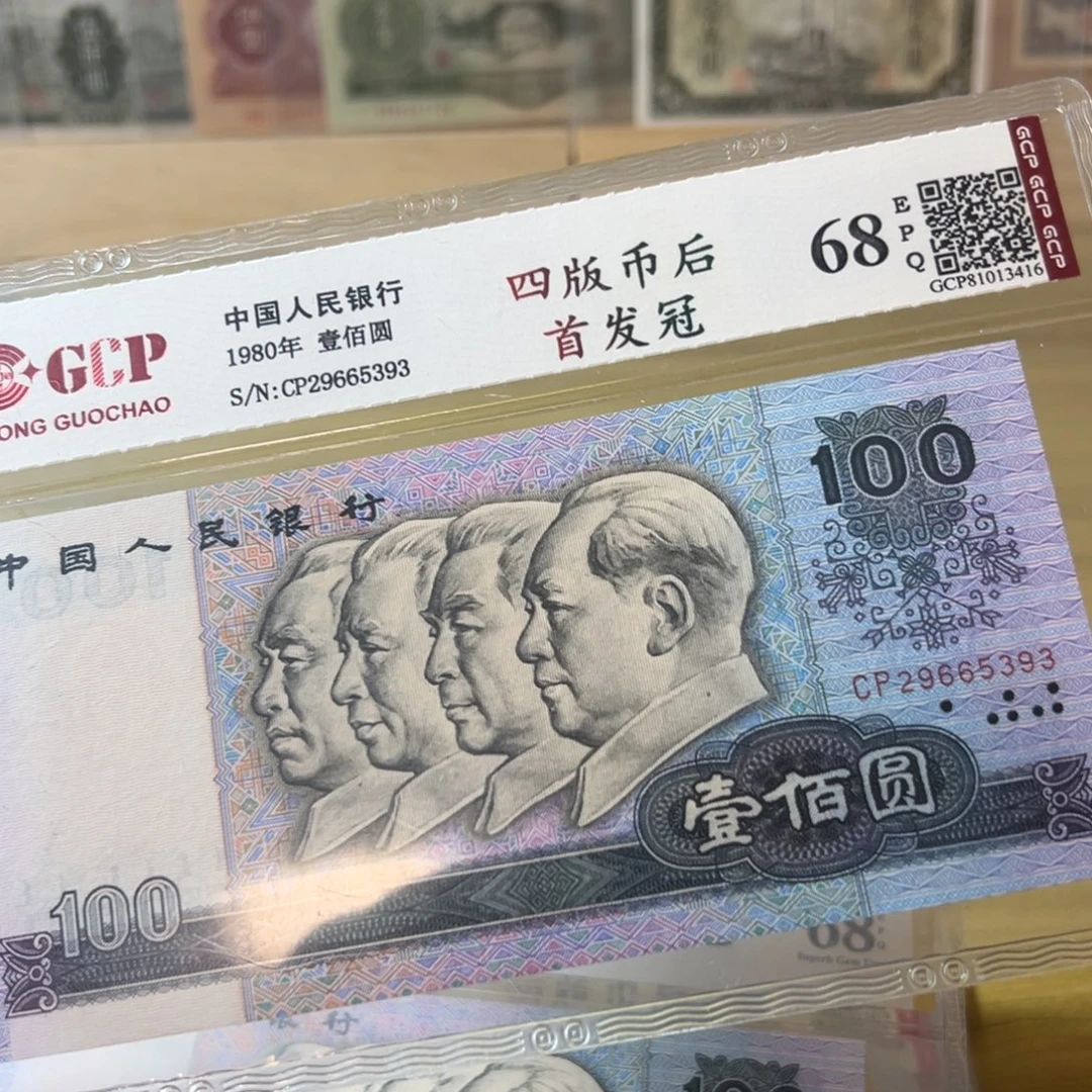 爱***越第四版人民币80100