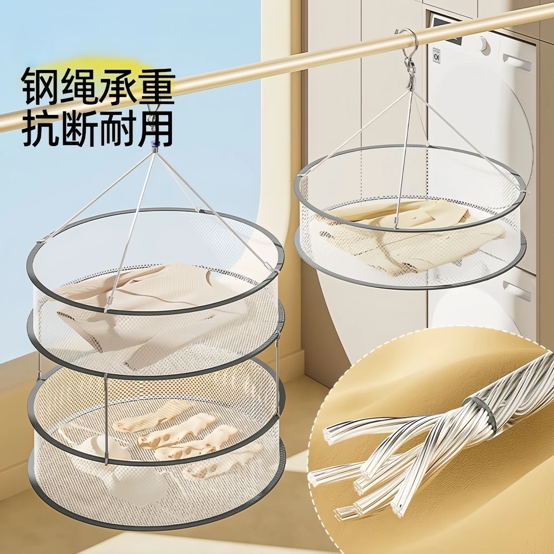 不锈钢晒衣篮袜架内衣袜子羊毛衫平铺晾晒神器家用干活晾晒网兜
