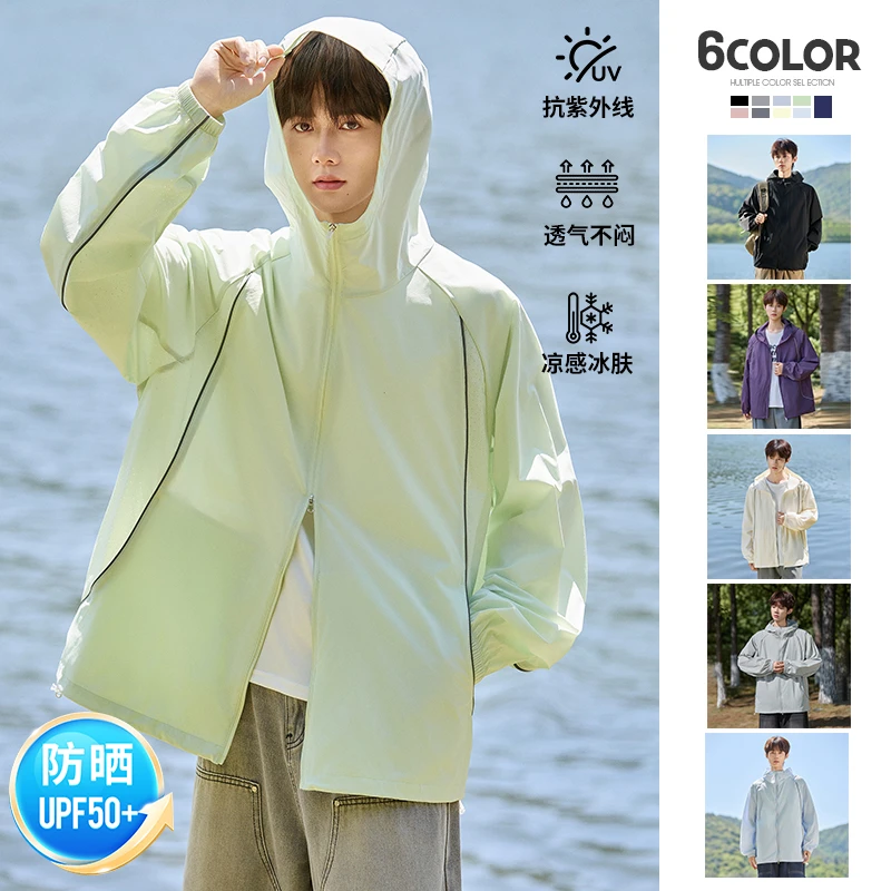 MTVO迈特优UPF50+防晒衣男生夏季凉感薄款透气速干防晒服外套657