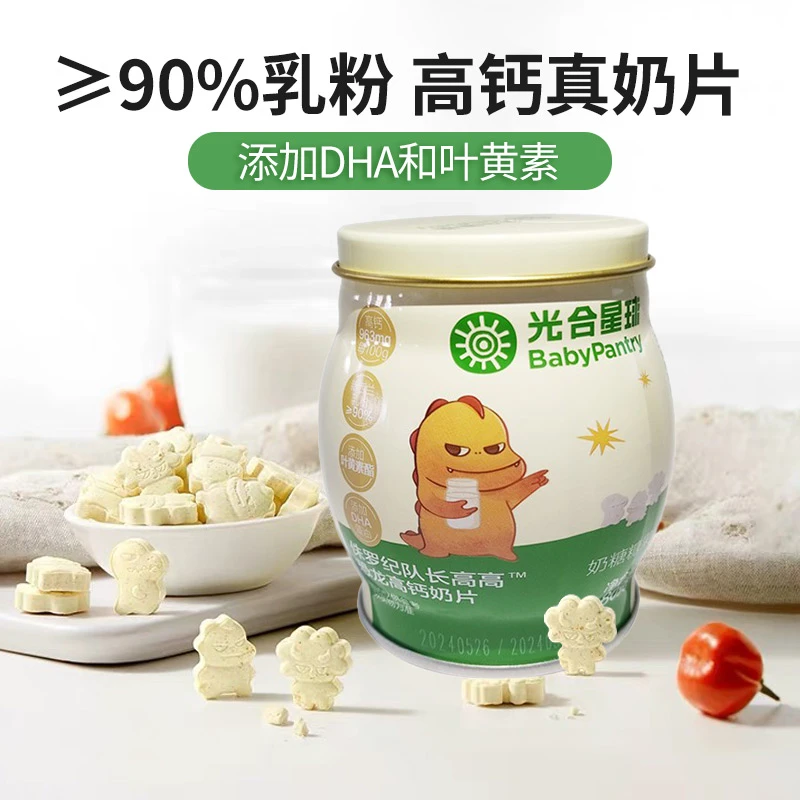 babycare高钙奶片光合星球无蔗糖添加恐龙奶贝儿童零食干吃牛奶片