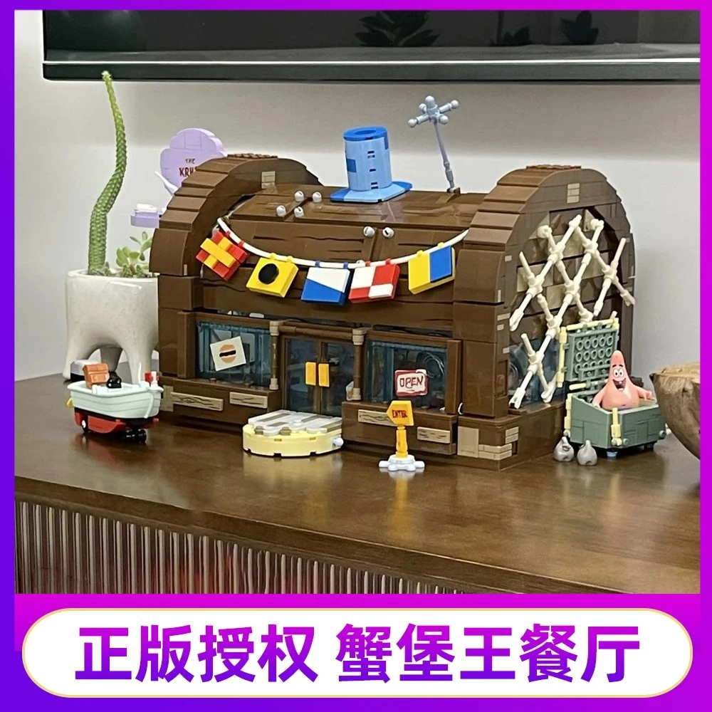 【现货速发】AREAX砖区蟹堡王餐厅正版联名拼装积木玩具收藏摆件