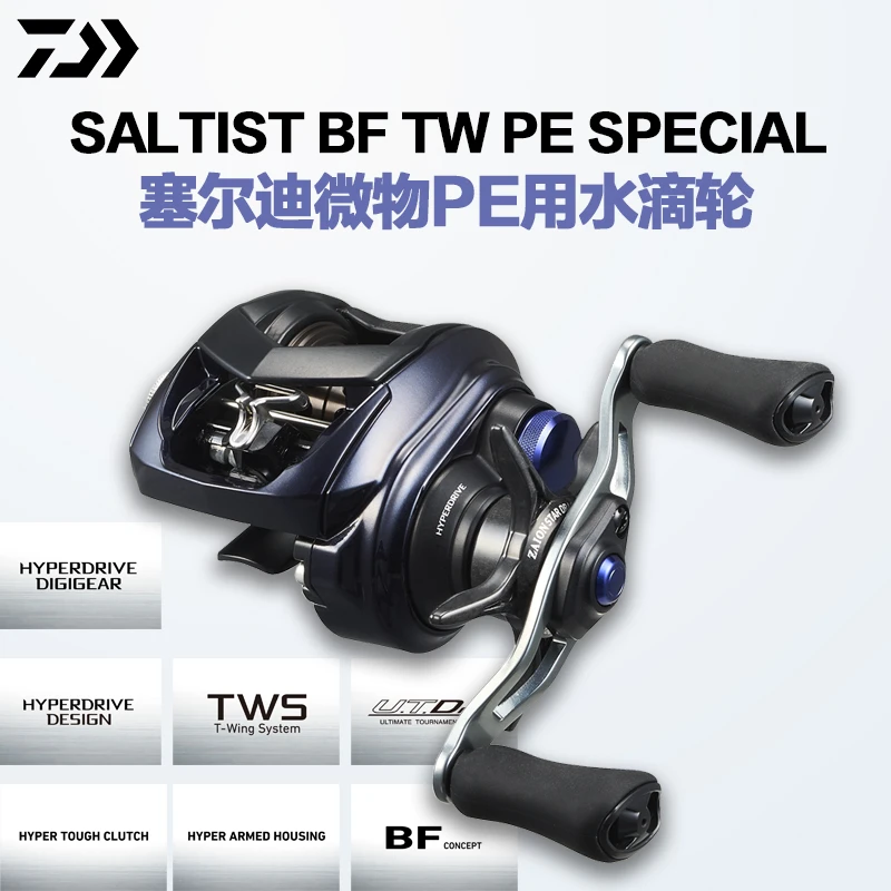 23款DAIWA达亿瓦SALTIST BF SPECIAL塞尔迪微物水滴轮PE专用路亚
