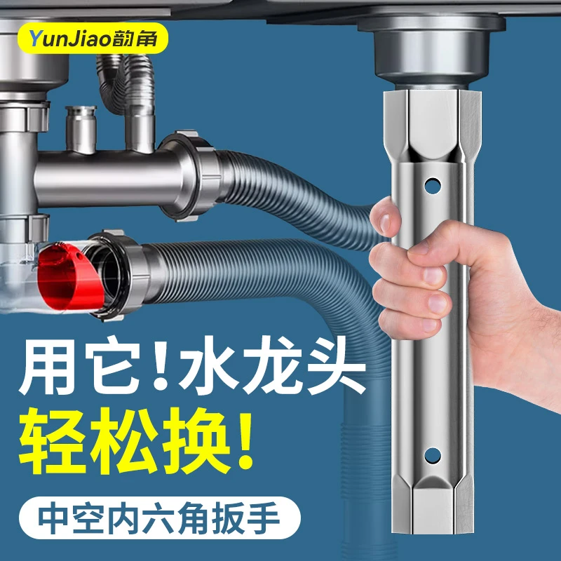 卫浴专用水龙头空心六角套筒扳手工具厨房洗手菜盆拆卸超薄壁套筒