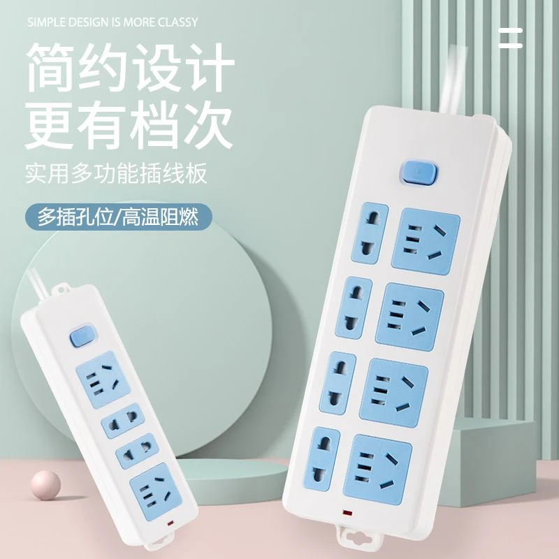 蓝白28孔带线插座接线板插排插座转换器带长线宿舍小功率充电插座