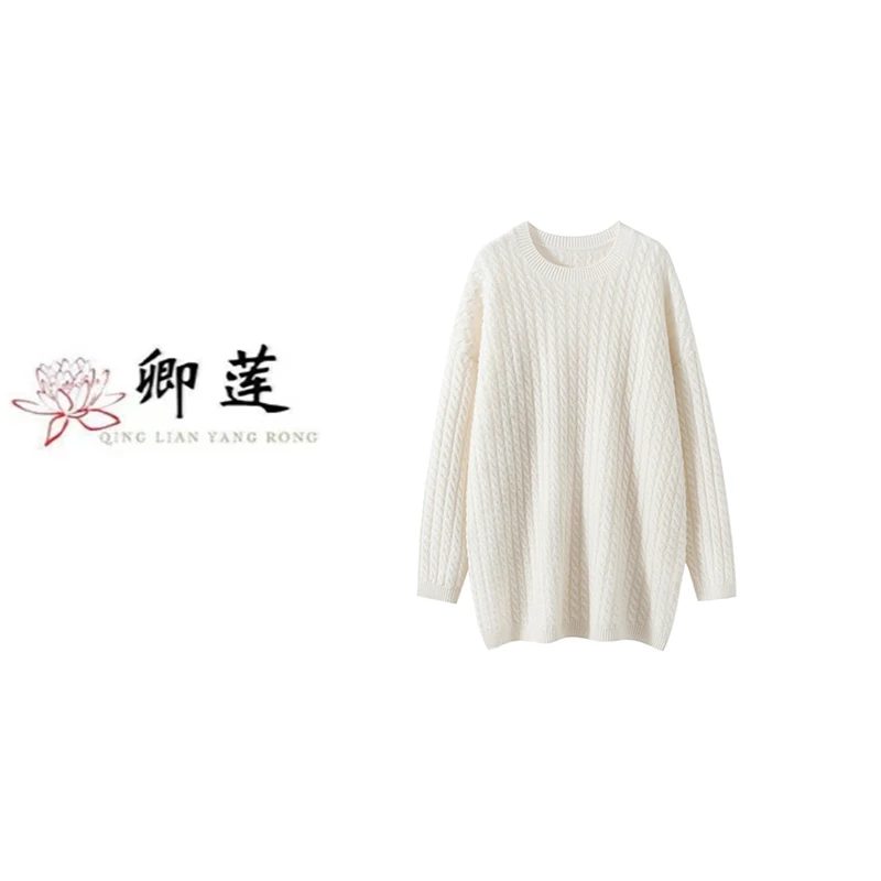 卿莲上新--双股绞花中长款100%山羊绒女士针织套头衫