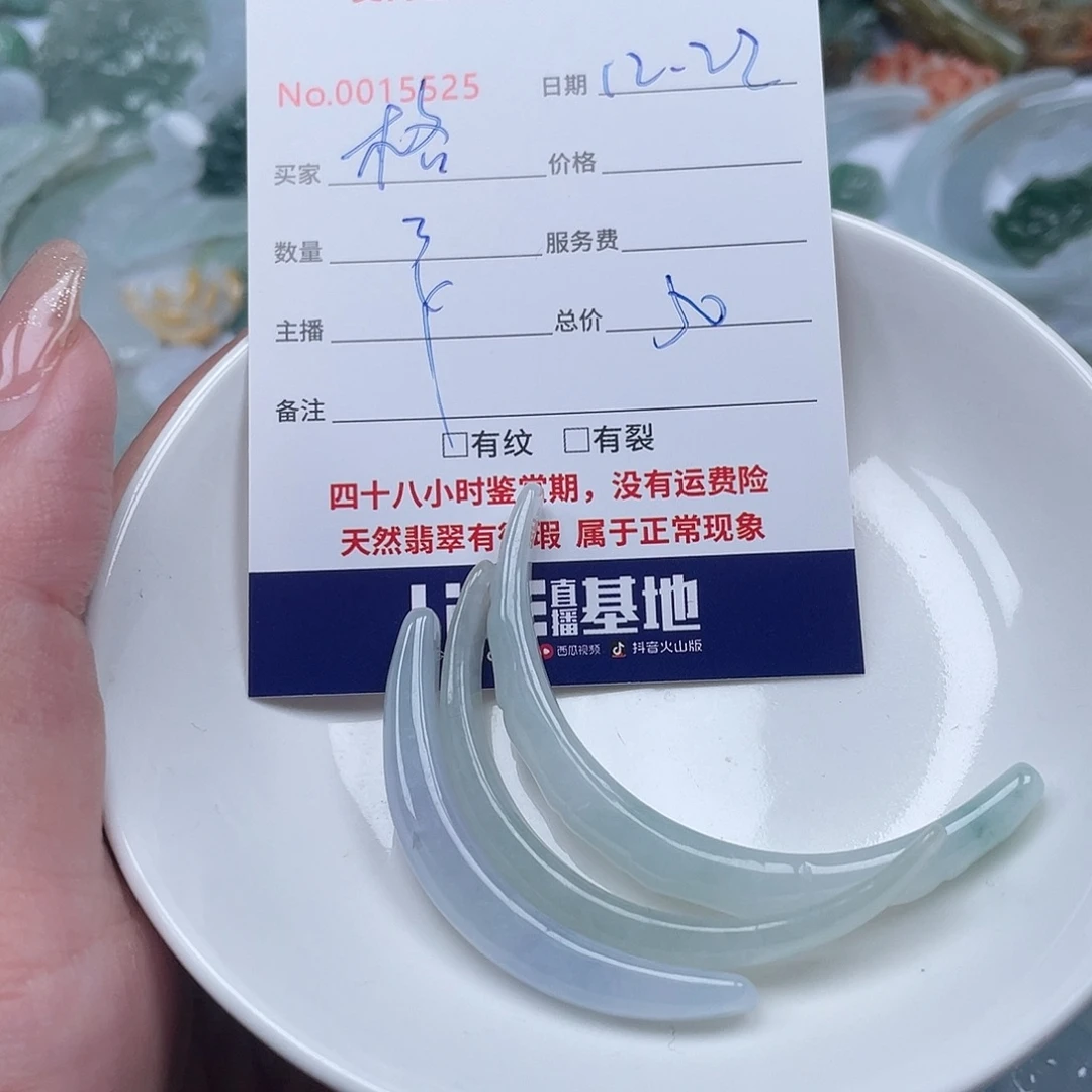 格****翡翠未镶嵌颈饰11