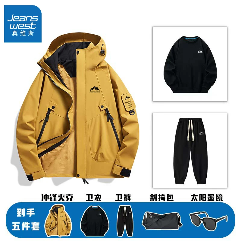 真维斯冲锋夹克卫衣卫裤套装男女情侣款外套休闲防风登山服五件套