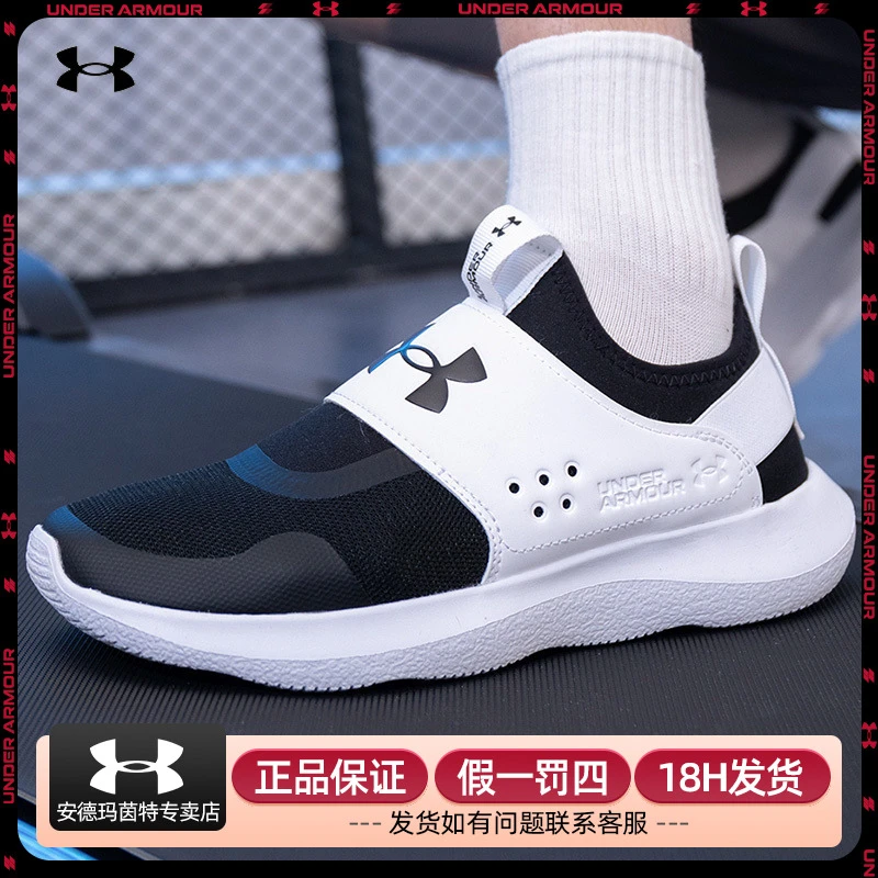 [跑者必备]安德玛运动男鞋2025新款训练户外鞋跑者美学3024870