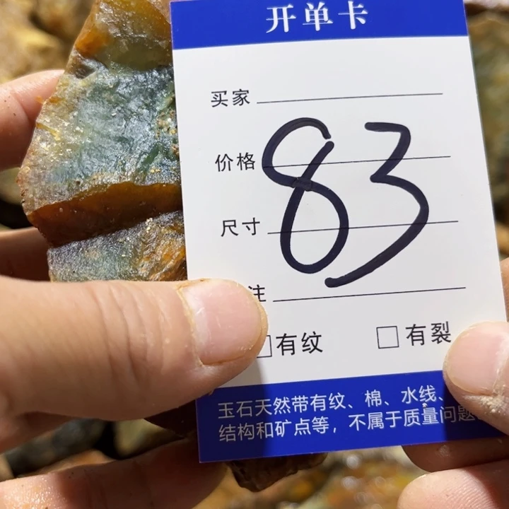 蓝***天未镶嵌蛇纹石玉原石