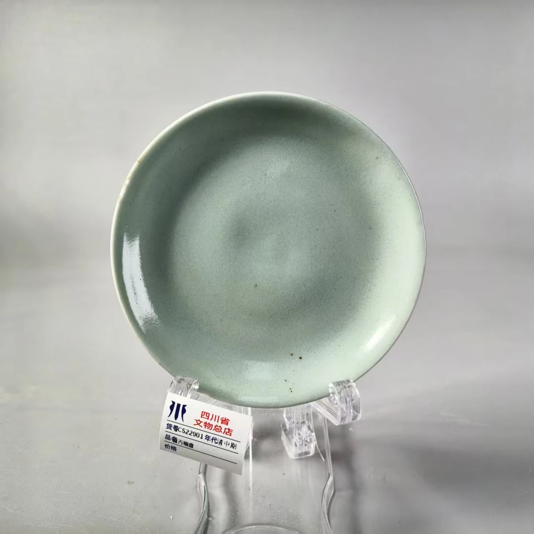 SCS22901清中期豆青釉盘