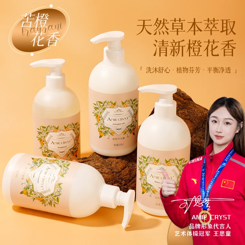 持证防断草本苦橙花留香去屑止痒洗发水控油蓬松洗发水家庭大容量
