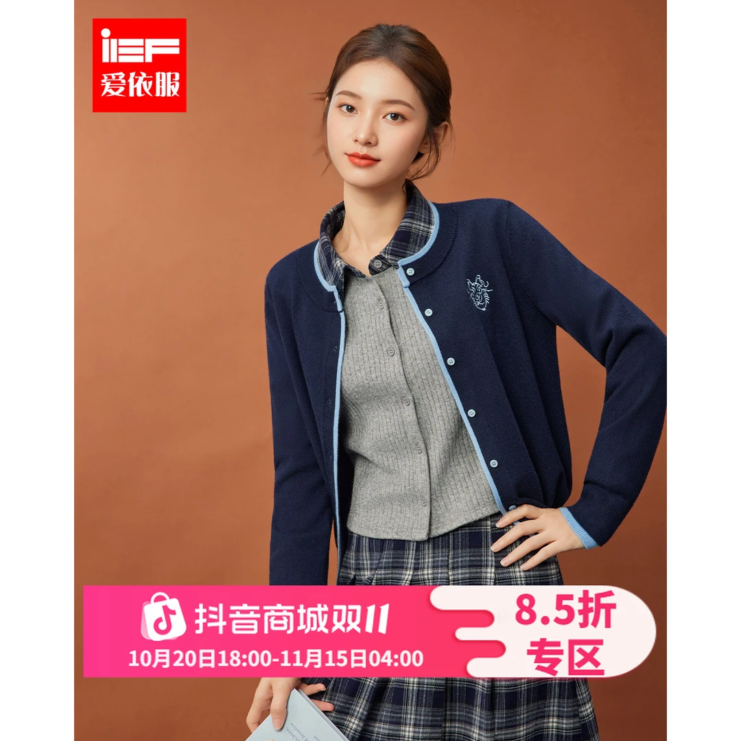 IEF/爱依服2025秋季新款韩版时尚通勤气质设计感基础百搭毛织外套