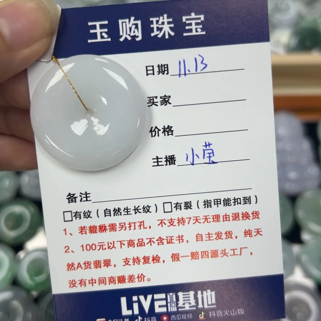 吊坠(不含链)未镶嵌翡翠平安扣