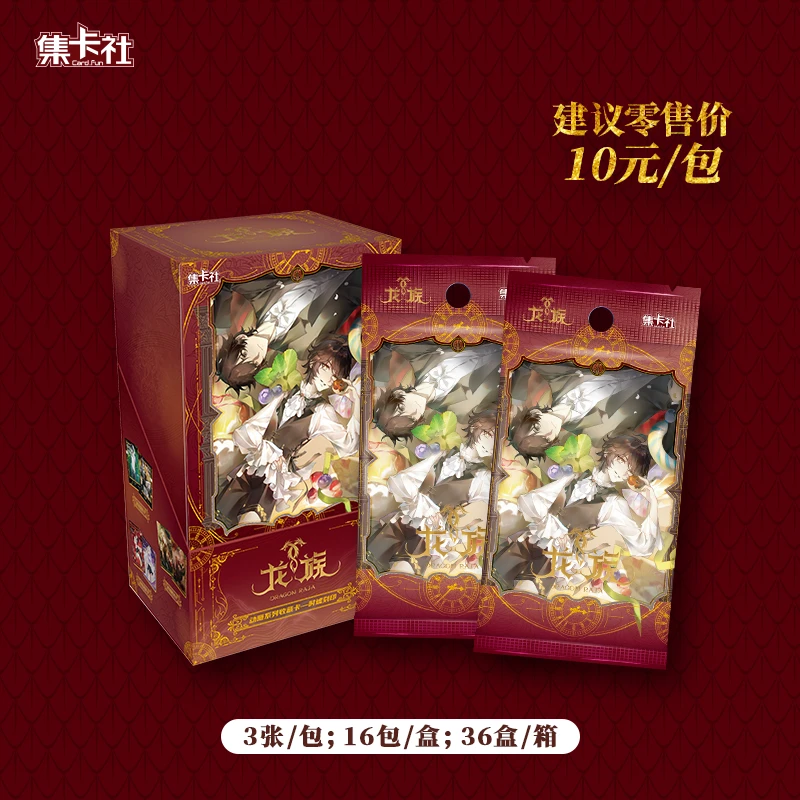 【预售直邮】集卡社龙族时墟刻印收藏卡腾讯正版授权动漫小卡卡牌