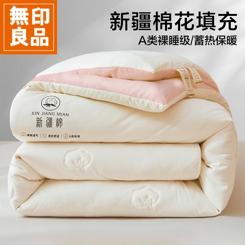 無印良品纯色新疆棉花被子冬款加厚保暖冬被家用春秋被芯2025新款