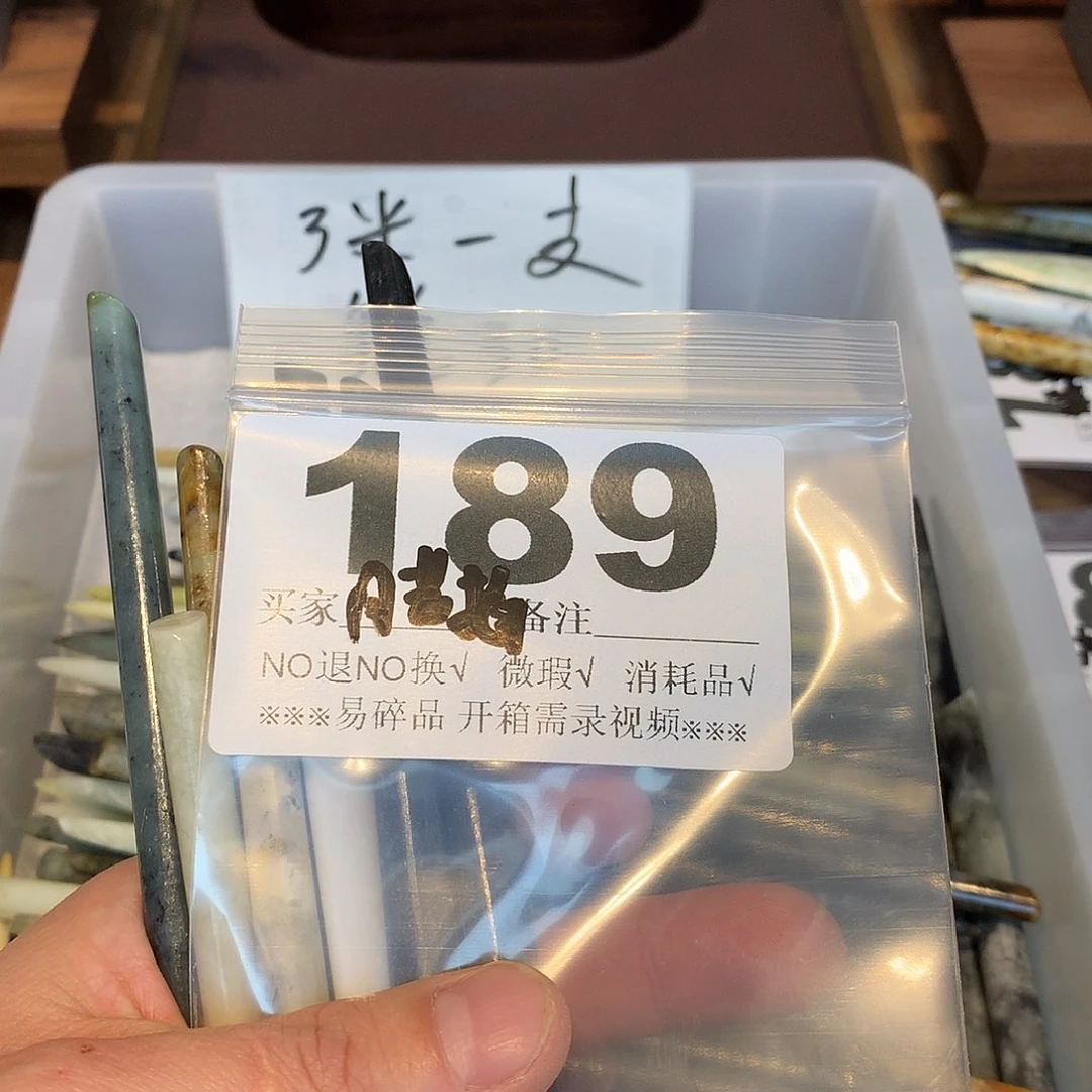 合金蛇纹石玉发饰小****雨