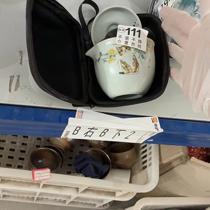 一***只茶具微暇，介意勿拍