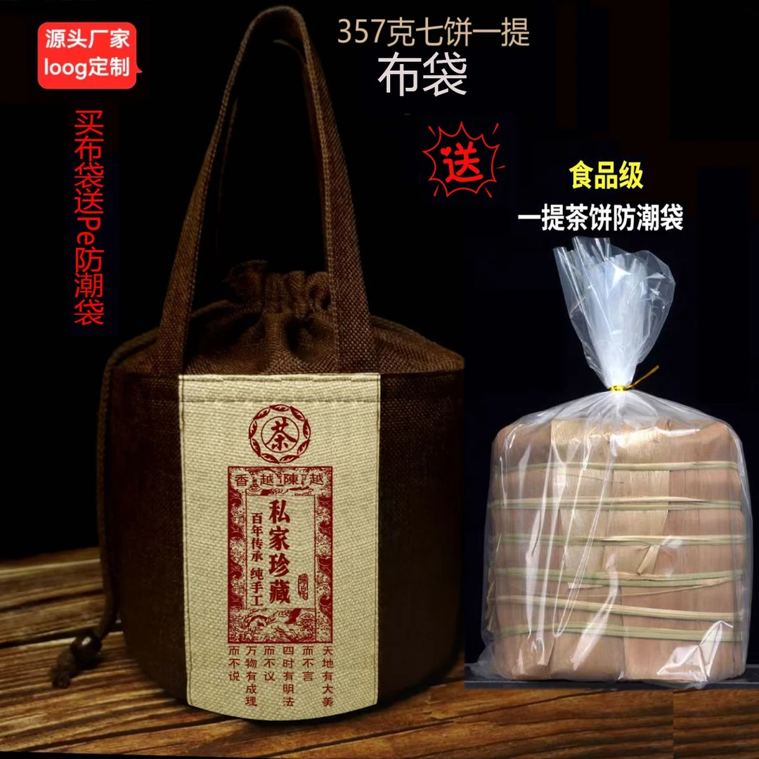 357克200克茶叶包装布袋，定制茶叶包装布袋