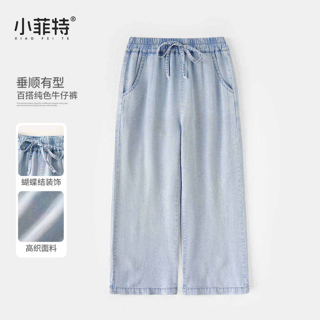 小菲特夏季新款女童直筒裤薄款天丝牛仔裤儿童宽松裤子HNKX51061