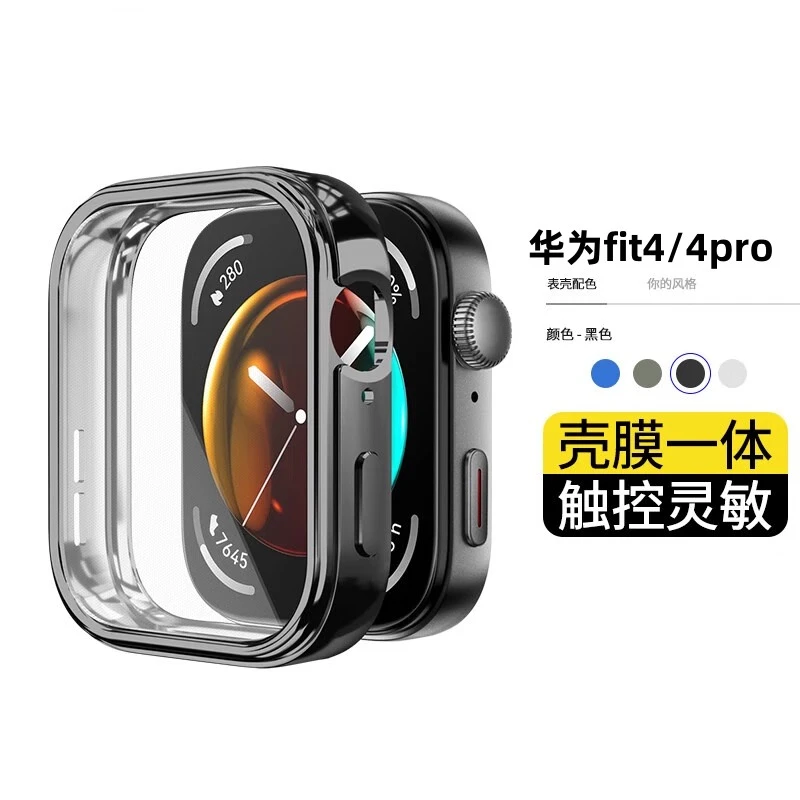 适用华为FIT4保护壳4pro手表壳壳膜一体保护套钢化膜新款表壳配件