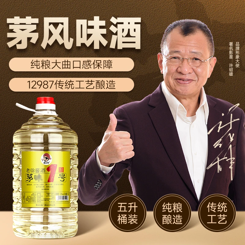 任意门茅风味1号贵州酱香型坤沙纯粮食白酒高粮酒桶装10斤5L53度