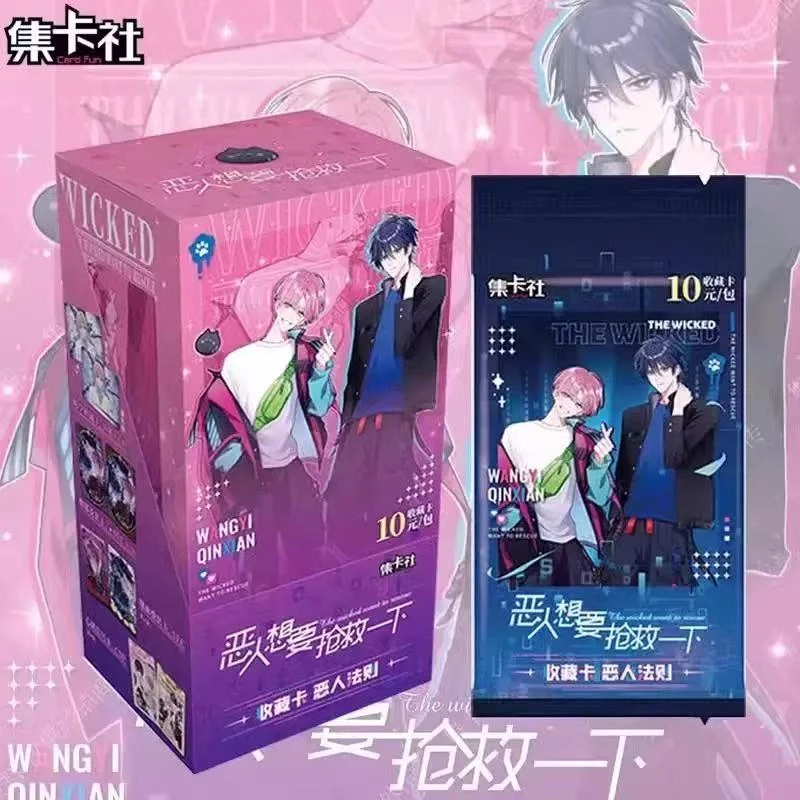 集卡社恶人想要抢救一下卡片漫画流荧版收藏卡记忆密钥周边正版