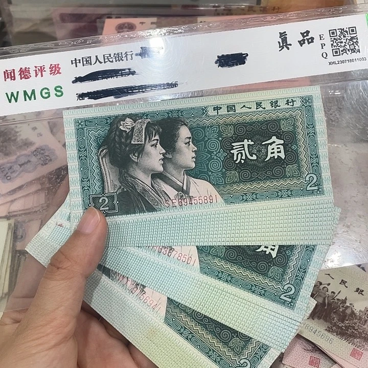 8002十连号三组，微瑕疵