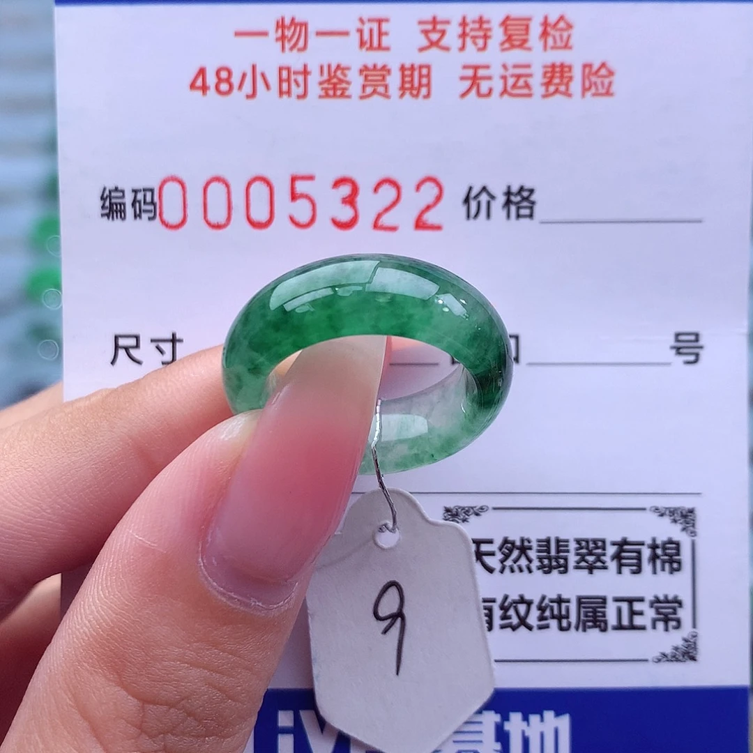 翡翠未镶嵌戒指天然