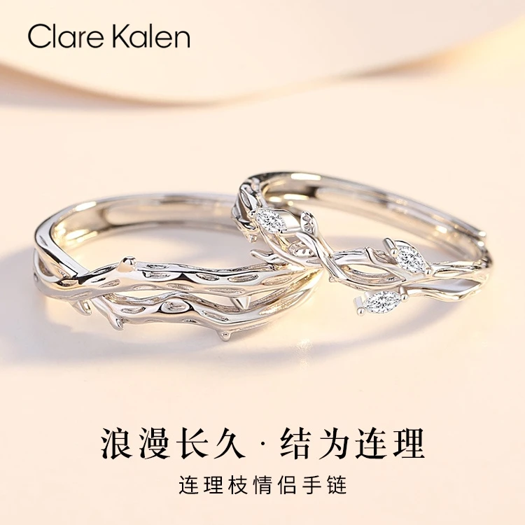ClareKalen轻奢情侣戒指连理枝情侣对戒戒指一对男女款简约戒指