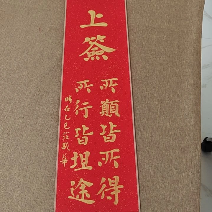 书法庄盛华书法作品