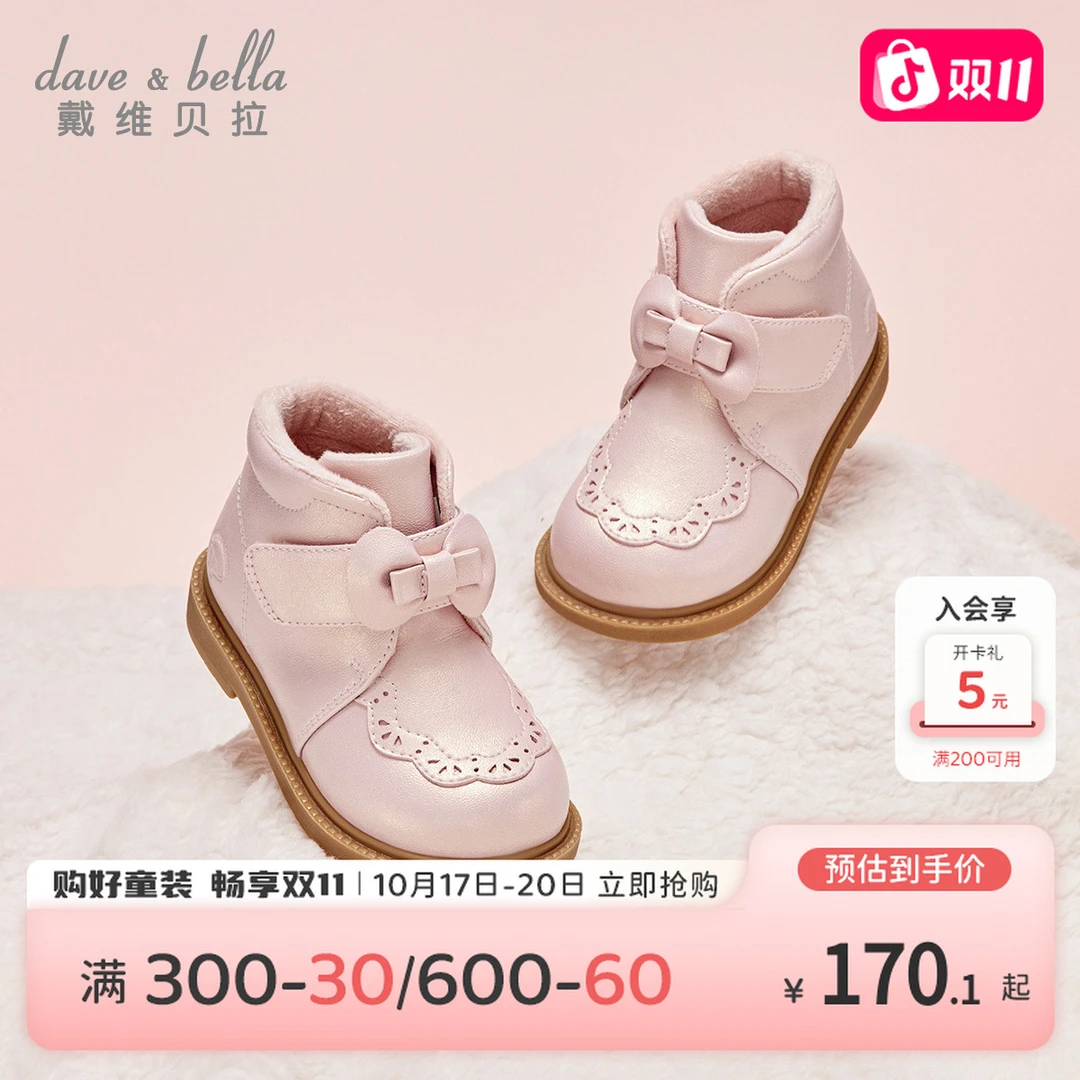 戴维贝拉童鞋儿童靴子女童洋气时装皮靴小童宝宝冬季保暖加绒短靴