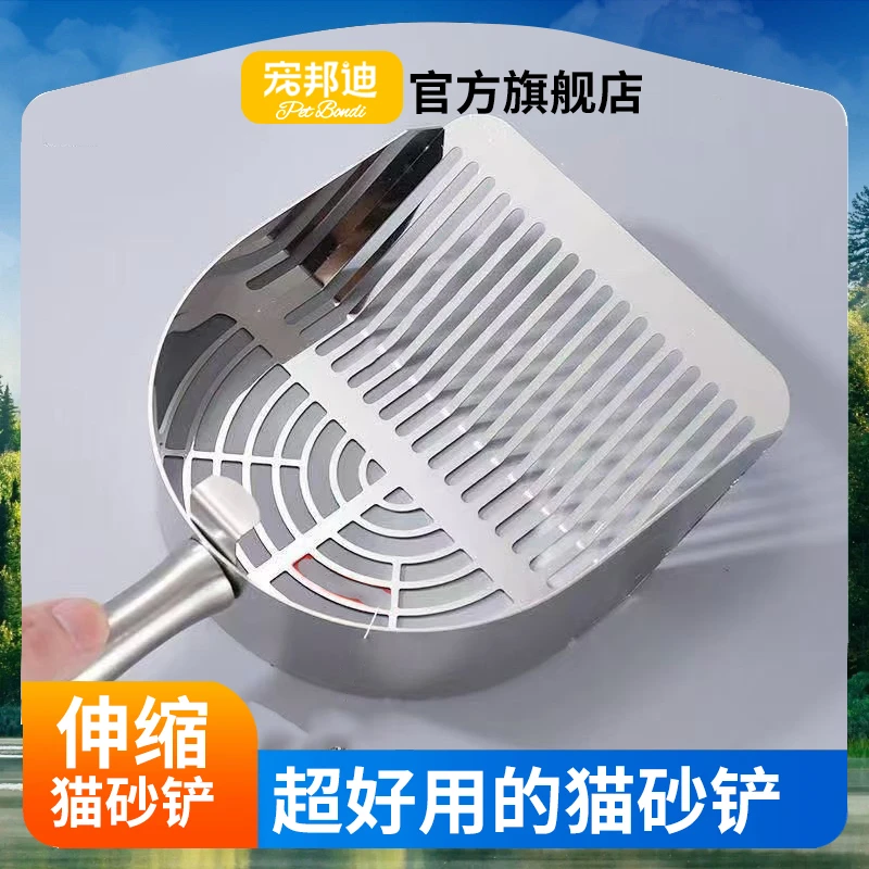 长柄伸缩设计不锈钢金属手柄猫砂铲铲屎神器