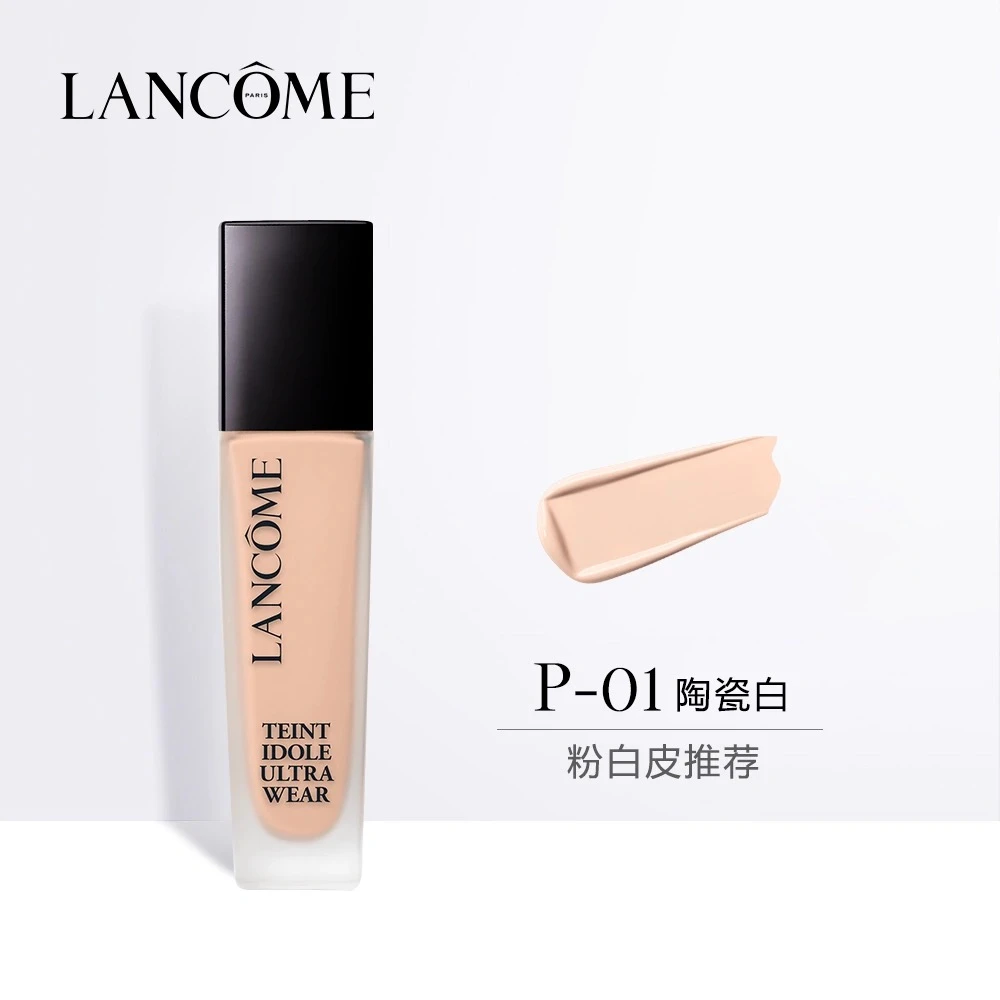 LANCOME/兰蔻兰蔻持妆粉底液干皮油皮遮瑕控油轻薄透气贴肤底妆