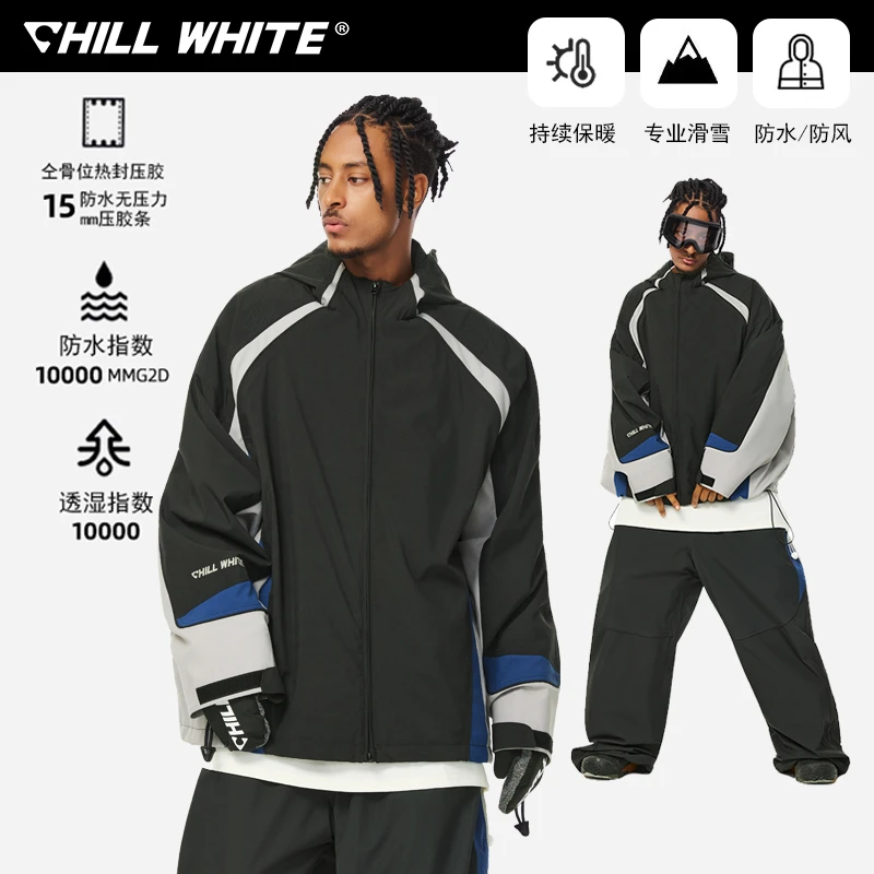 chill white专业滑雪服撞色拼接防风防泼水保暖宽松潮牌3L全压胶