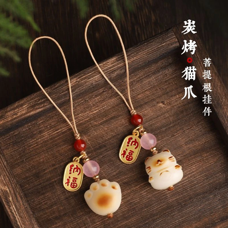 菩提根雕刻手机链车钥匙链其二