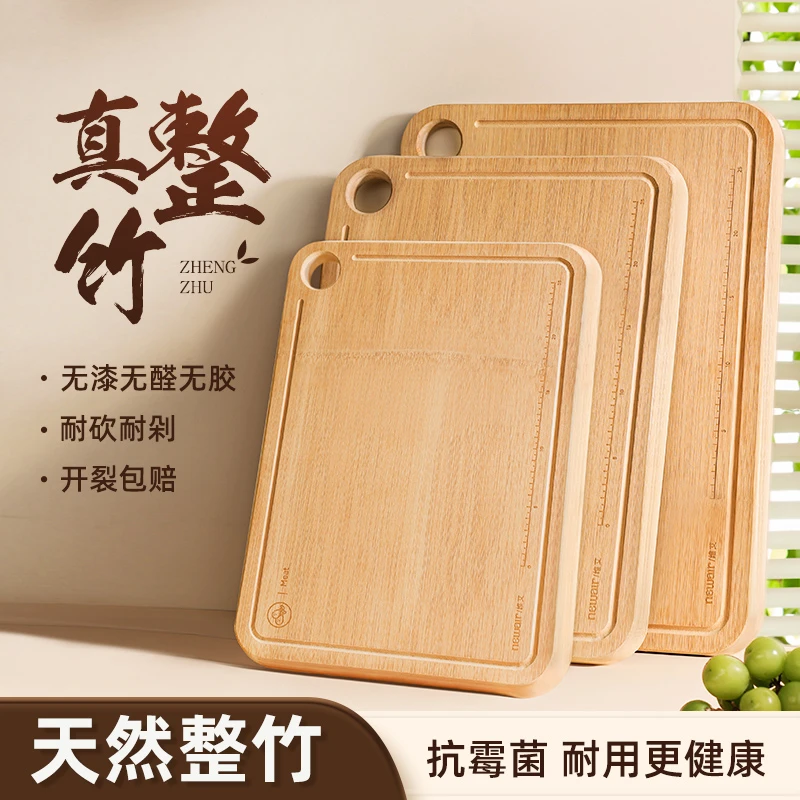 维艾整竹菜板防霉抗菌家用砧板切菜板案板食品级实木厨房水果粘板